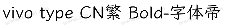 vivo type CN繁 Bold字体转换